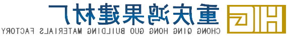 重庆透水砖,重庆生态砖-十大老品牌网赌信誉平台
